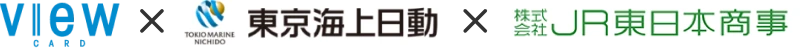 VIEWCARD x 東京海上日動 x 株式会社JR東日本商事